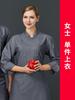 Overol de Chef Bordado Manga Larga Comedor Hotel Restaurante Cafetería Tienda de Hot Pot Herramientas de Cocina Trasera para Hombres y Mujeres Otoño e Invierno