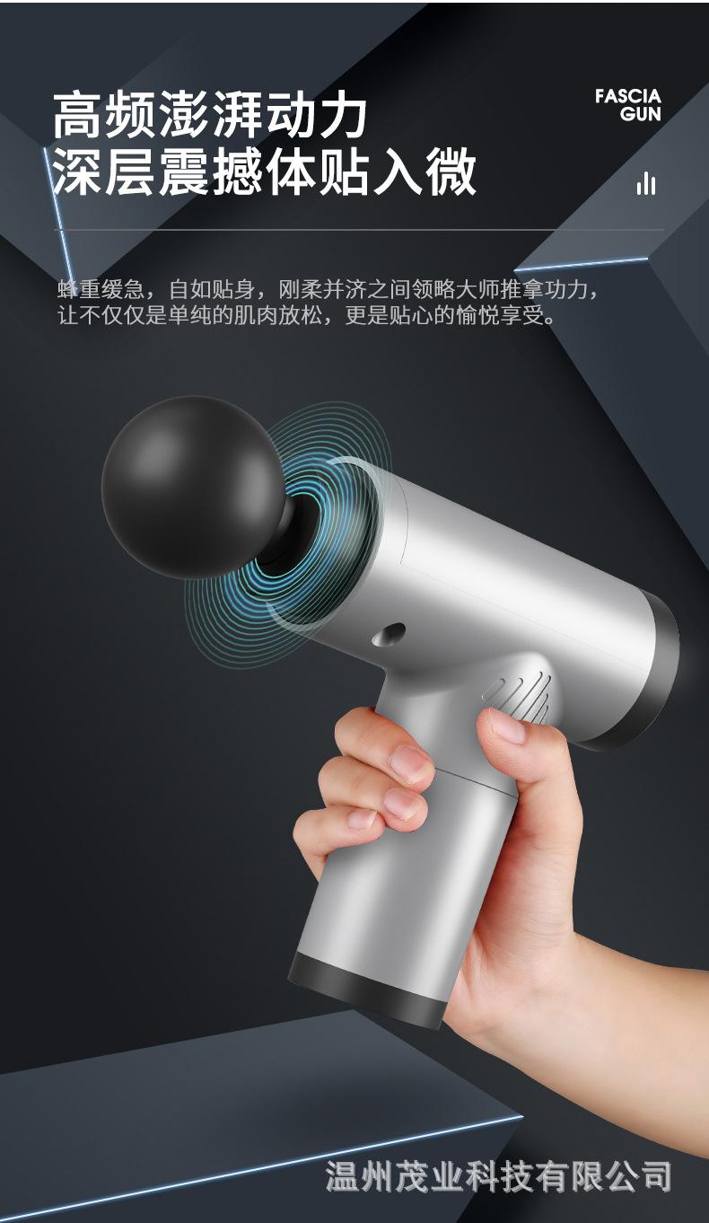 筋膜枪_13.jpg