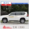 Adecuado para 10-20 Toyota Prado Calcomanía para Coche Calcomanía Decorativa para Carrocería Tipo Bullying Tira de Color de Flor Creativa