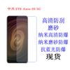 Aplicable a ZTE Axon 20 5G película protectora teléfono móvil Película Película HD película esmerilada
