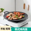 Sartén para parrilla exterior, sartén para barbacoa estilo coreano, sartén para parrilla de estufa de cassette, olla para barbacoa de placa de aluminio, sartén para freír de piedra maifan para picnic en casa