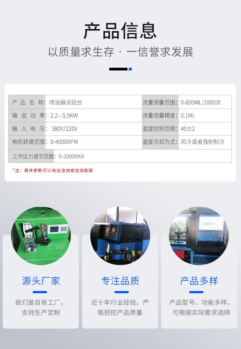 喷油器试验台_02.jpg
