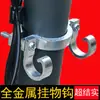 Gancho Elétrico Universal Montado na Frente para Veículos, Sem Furos, Ampliado e Espessado, Gancho de Pendurar para Veículos Elétricos, Acessórios para Motocicletas e Skates Elétricos