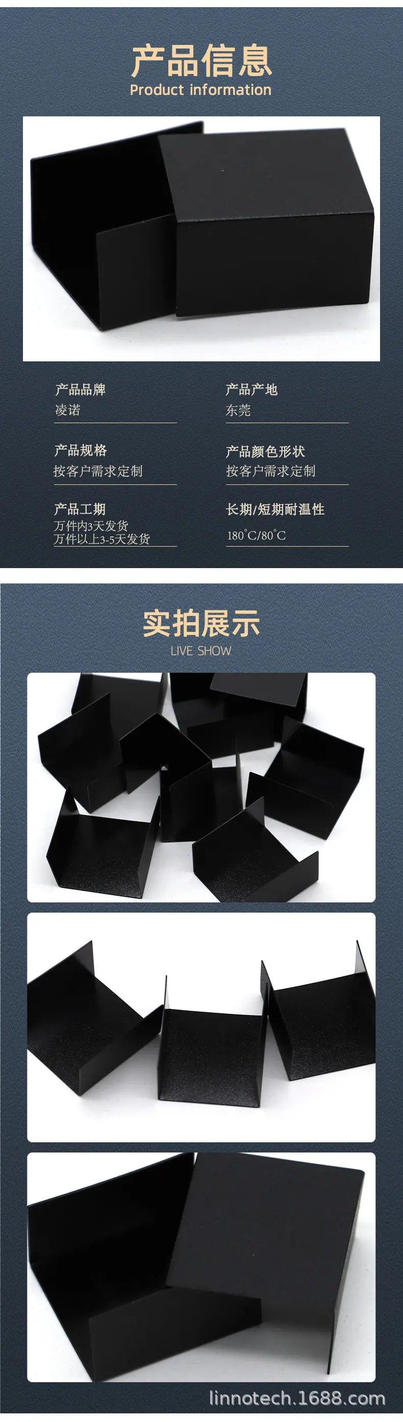 PC绝缘片详情_06.jpg