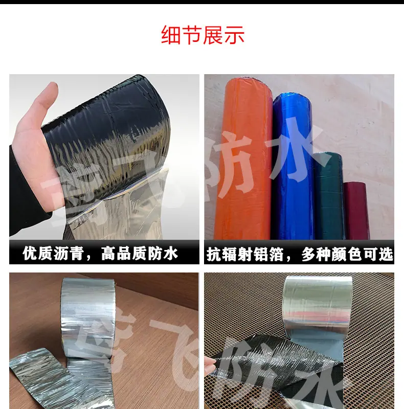 沥青胶带_05.jpg