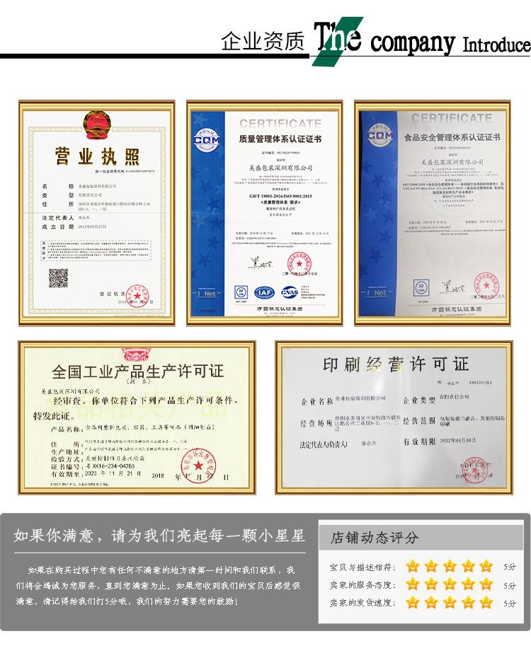 详情页切片_14
