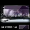 Aplicable a película templada para instrumento de navegación 22 CS55 PLUS película protectora de vidrio para pantalla de visualización cs55plus