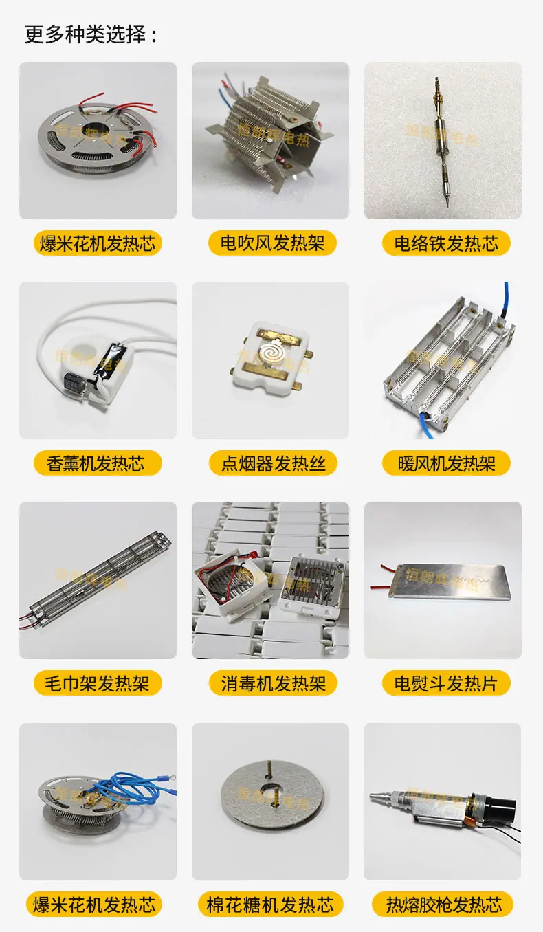 烫睫毛发热丝_03.jpg