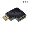 Adaptador HDMI Macho a Hembra Ángulo Recto de 90 Grados Multi-Orientación Opcional Cable HDMI HD Adaptador Adaptador Codo