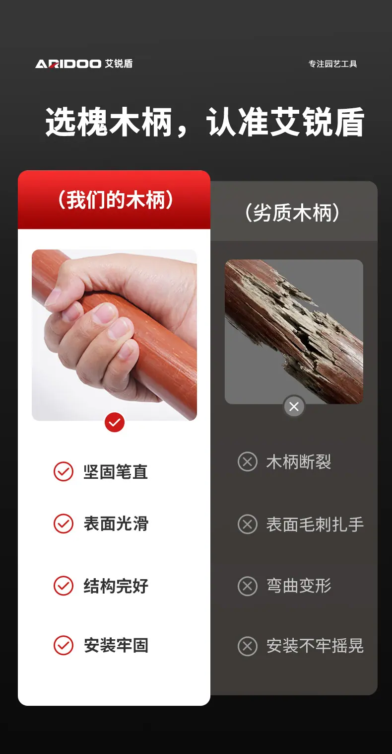 锄头柄_02.jpg