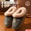 Pantuflas de algodón con suela gruesa y tacón para mujer, zapatos de algodón cálidos de invierno para interior, botas de nieve, zapatos de algodón de moda de invierno para hombre