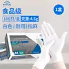 Guantes de Nitrilo Desechables Yingke al por mayor Grado Alimenticio Doméstico Duradero Inspección Mantenimiento Industrial Guantes Protectores Caucho