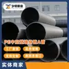Suministrado Directamente del Fabricante, Tubería de Pared Hueca de Polietileno Enrollada una Tubería 300HDPE Tubería de Drenaje de Aguas Residuales de Doble Pared Tubería de Plástico Gran Diámetro