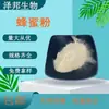 Polvo de Miel, Polvo Liofilizado, Polvo de Materia Prima, Bebida Sólida, En Stock con Envío Gratis