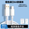 Para Carregador Super Rápido de 66W Carregador Flash para Celular Glory Cabo de Dados USB Carregador Huawei terno Atacado