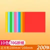 Papel de Origami de Colores Cuadrado para Niños, Papel de Manualidades Mixto de 10 y 20 Colores, Papel de Manualidades de Colores, Papel de Origami para Jardín de Infancia