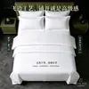 Sábanas de Hotel Satín Spray Único Años 80 Artículos Individuales Alojamiento Homestay Hotel de E-sports Sábanas Fundas Nórdicas Fundas de Almohada Se Puede Bordar LOGOTIPO
