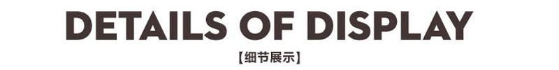 008细节图展示-01