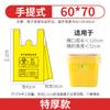 Saco de lixo médico Amarelo engrossado Clínica Grande Lixo Médico Portátil Saco de Reciclagem de Lixo Especial tamanho pequeno