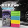Suministro Transfronterizo de Paños de Limpieza Multiusos de Microfibra de Colores, Trapos Absorbentes, Paños para Limpiar Mesas de Cocina, Pisos y Autos