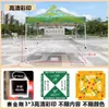 Carpa de Publicidad para Exteriores con Texto Impreso, Parasol Retráctil, Sombrilla Grande Plegable de Cuatro Patas, Toldo Impermeable de Cuatro Esquinas para Uso en Puesto