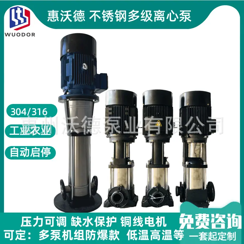 WDL正水泵7