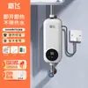 Calentador de Agua Eléctrico Instantáneo Pequeño Xinfei Xiaochubao para el Hogar, Baño, Calentamiento Rápido, Temperatura Constante, Cocina y Baño, Aluminio Fundido a Presión, Venta al por Mayor