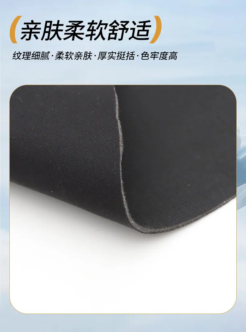 海绵复合布