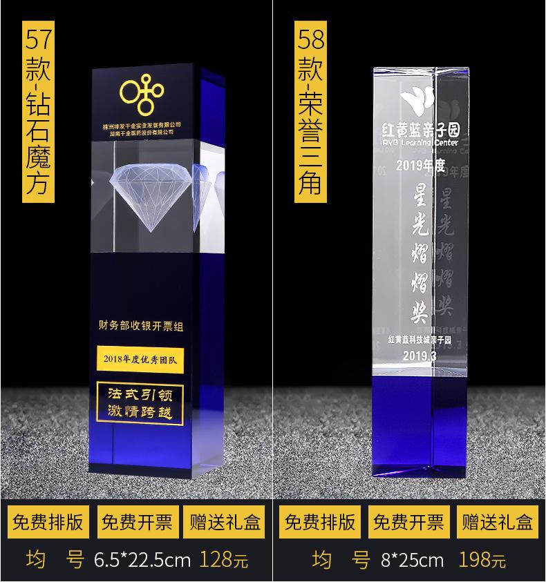 水晶奖杯改_29.jpg
