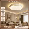 Luminária de teto LED quadrada para quarto, luminária inteligente minimalista nórdica para quarto, proteção ocular, luminárias Zhongshan
