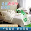Spray Ambientador para Interiores para Eliminar Olores, Desodorizar Baños y Dejar una Fragancia Duradera, Capacidad de 500 ml, Específico para Hoteles