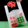 Bolsa para llevar de embalaje Bolsa de mensajería comercial engrosada Bolsa de conveniencia para catering al por mayor Embalaje de regalo de frutas Bolsa de plástico para alimentos