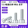 Parafusos Hexagonais de Aço de Alta Resistência Classe 12.9, Galvanizados Azul e Branco, com Cabeça Cilíndrica Ranhurada, Parafusos Hexagonais de Cabeça Chata M3-M12