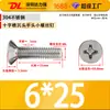 Tornillos para Máquina de Acero Inoxidable 304 de Cabeza Plana Phillips Tornillos para Máquina Km Tornillos Pequeños M3.5M4M5M6M8