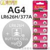 [atacado] Tianqiu Gold CR2032/2025/2016/AG0/AG4 Bateria de Botão 3V para Controle Remoto de Chave