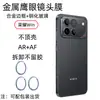 Adecuado para Película para Lente Honorwin, Punto de Ojo de Águila Metálico Diamante Vidrio de Alta Definición, Película para Cámara de Teléfono Móvil Honor Winrt