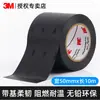 Cinta Adhesiva Negra Genuina 3m170 Cinta Aislante Cinta de Aislamiento Eléctrico Impermeable y Resistente al Desgaste Cinta Eléctrica de Alto Voltaje para Electricistas
