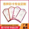 Impresión de Tarjetas de Papel Tarjeta de Color para Blíster Etiqueta Tarjeta de Papel Estampado en Caliente Tarjeta de Papel de Color UV Tarjeta de Papel de Postventa Plegado Personalizado Venta al por Mayor Personalizada