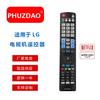 Nuevo control remoto universal RM-L930 2 compatible con televisores LCD LG. Disponible en stock.
