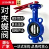 Válvula Borboleta Manual Liansu D71X-16Q com Manípulo, Vedação Macia de Borracha, Vazamento Zero, Venda Direta do Fabricante da Fonte