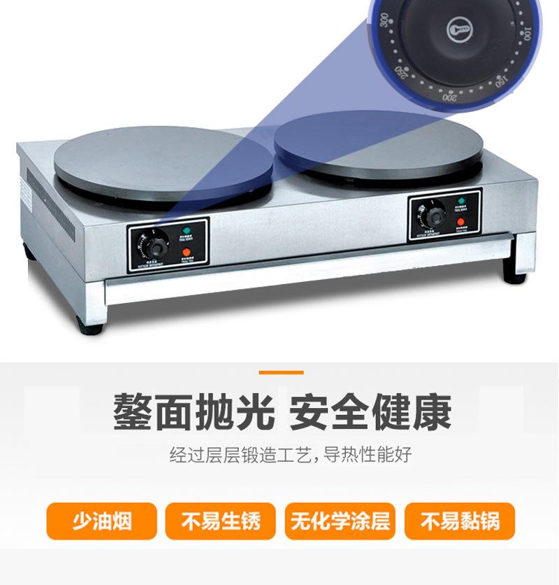 DE-2双头电热班戟炉_07