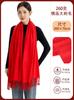 Bufanda Roja China Bordado Personalizado Evento Fiesta Anual Celebración de Apertura Bufanda Roja Grande Venta al por Mayor Logotipo Impreso