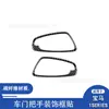 Adecuado para 08-13 Serie 1 de BMW Adhesivo Decorativo de Marco para Manija de Puerta Interior de Coche de Fibra de Carbono