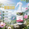 Solución nutritiva para jardinería, un fertilizante en spray para promover la floración, adecuado para todo tipo de flores, plantas verdes y plantas en maceta; un fertilizante soluble en agua que fomenta la floración