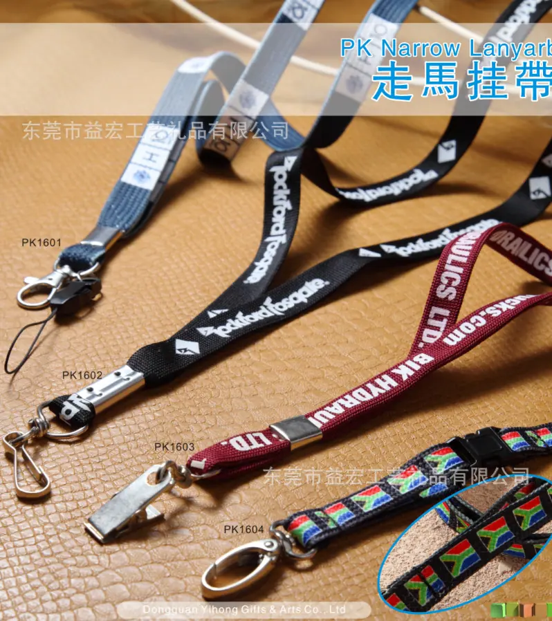 走马挂带.png