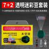 Huansheng Camuflaje Transparente Silicona Frijol Espacial Juego Combinación Súper Ajustado Cristal Competitivo Ocho Anillos Asiento Flotante Accesorios de Pesca