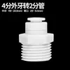Accesorios para purificador de agua boquilla de agua llave tapa de cubo tubo de extensión adaptador con agujeros tapa sellado tapa roscada tapón de goma a prueba de polvo