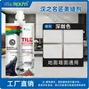 Epóxi bicomponente para rejunte de tijolos, cola de porcelana real para azulejos cerâmicos, produtos à prova d'água e resistentes a manchas para azulejos cerâmicos, fabricantes de azulejos cerâmicos, agente de rejunte estético, atacado