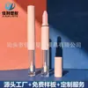 Material de empaque dos en uno: delineador de labios y brillo de labios de doble extremo, material de empaque redondo personalizado para brillo de labios y delineador de labios, tubo hermético para lápiz labial y brillo de labios