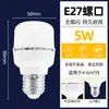 Venta al por mayor del fabricante Bombilla LED Bombilla Gaofushuai E27 Plástico Alta Potencia Tres Pruebas Lámpara de Ahorro de Energía Lámpara de Ahorro de Energía de Alto Brillo
